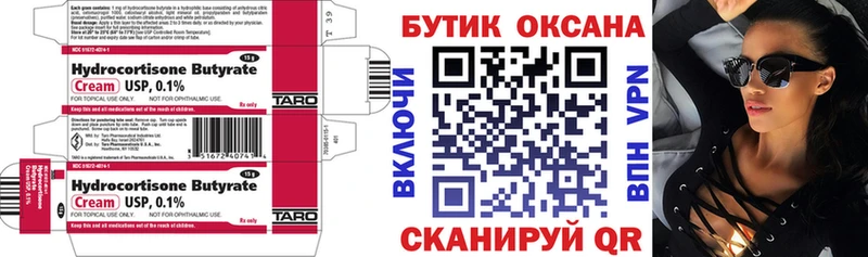 наркошоп  Электросталь  Бутират BDO 33% 