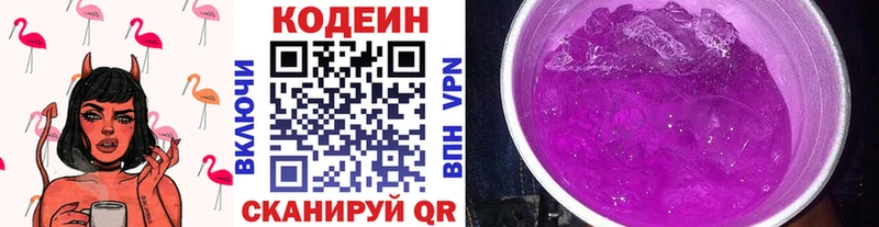цена наркотик  Электросталь  Кодеиновый сироп Lean напиток Lean (лин) 