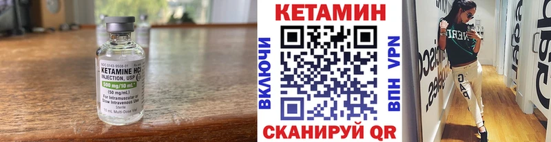 КЕТАМИН VHQ  купить наркотик  KRAKEN tor  Электросталь 