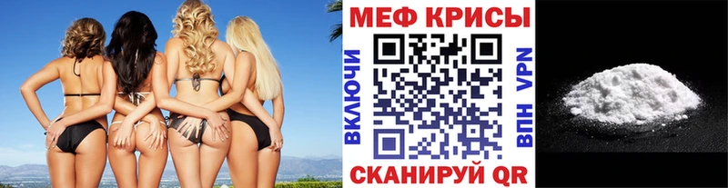 Мефедрон кристаллы  мега ссылки  Электросталь 